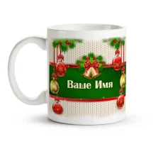 Namenstasse - Design Perezvon, Keramik, 330 ml