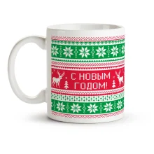 Tasse - Ornament S nowym godom, Keramik, 330 ml