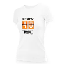 T-Shirt für Frauen - Design Skoro 40, a ya tak i ne znayu, kem stat, Baumwolle
