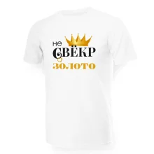 T-Shirt für Männer - Design Ne svekr a zoloto, Baumwolle