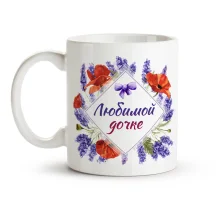 Tasse - Für liebe Tochter, Keramik, 330 ml