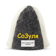 Шапка для бани - СоЗуля, цвет белый, серый