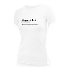 T-Shirt für Frauen - Design KontrOlya, Baumwolle