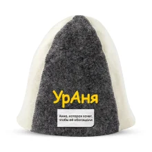 Шапка для бани - УрАня, цвет белый, серый