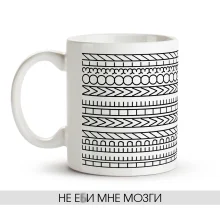 Tasse - Pro mozgi, Keramik, 330 ml