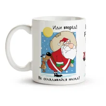 Кружка - Иди вперёд, керамика, 330 мл