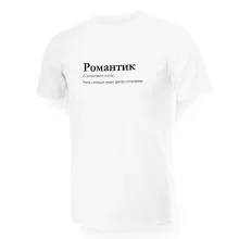 T-Shirt für Männer - Design Romantik, Baumwolle