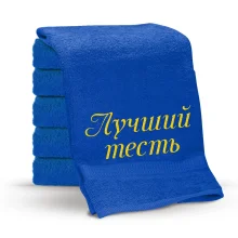 Полотенце - Лучший тесть, цвет синий, хлопок 100%