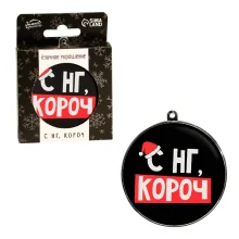 Weihnachtskugel - Frohes Neues Jahr!, Kunststoff, Ø 7,5 cm