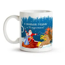 Tasse - Dreigespann, Keramik, 330 ml