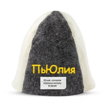 Шапка для бани - ПьЮлия, цвет белый, серый
