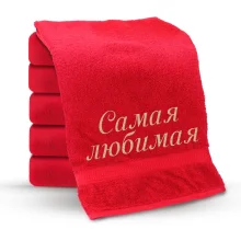 Полотенце - Самая любимая, цвет красный, хлопок 100 %