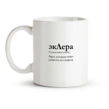 Tasse - ekLera, Keramik, 330 ml