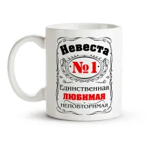 Tasse - Hochzeitstraum, Keramik, 330 ml