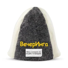 Шапка для бани - ВечерИнга, цвет белый, серый