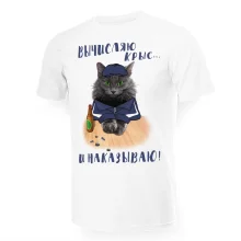 T-Shirt für Männer - Design Wytschisljaju krys, Baumwolle