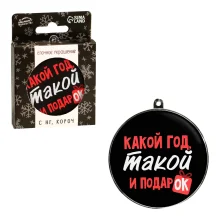 Weihnachtskugel - Wie das Jahr, so ein Geschenk, Kunststoff, Ø 7,5 cm