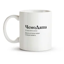 Tasse - ChemoDasha, Keramik, 330 ml