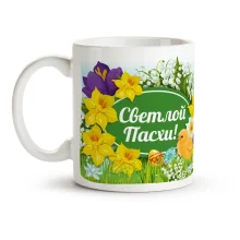 Ostern Tasse - Frohe Ostern - Narzissen, Keramik, 330 ml
