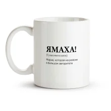 Tasse - YaMAHA!, Keramik, 330 ml