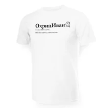 Футболка мужская - дизайн ОхринИван, хлопок