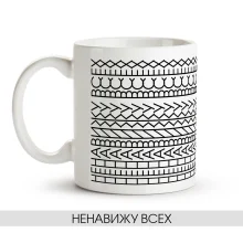 Tasse - Nenavizhu vseh, Keramik, 330 ml