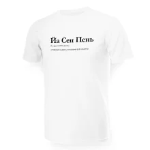 T-Shirt für Männer - Design Ya Sen Pen, Baumwolle