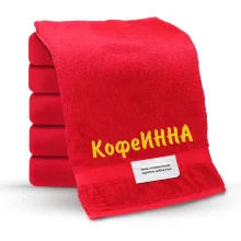 Handtuch - KofeINNA, Farbe rot, Baumwolle 100 % Handtuch - KofeINNA, Farbe rot, Baumwolle 100 %