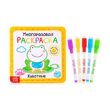 Многоразовая раскраска - Животные, 12 страниц