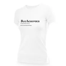 T-Shirt für Frauen - Design VseLenochka, Baumwolle