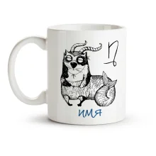 Кружка именная - Козерог, керамика, 330 мл