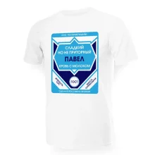 Namen T-Shirt für Männer - Павел, Design Sladkij, no ne pritornyj, Baumwolle, Größe 5XL