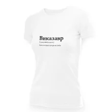 T-Shirt für Frauen - Design Vikazavr, Baumwolle
