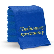 Полотенце - Любимому крестнику, цвет синий, хлопок 100%