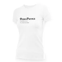 T-Shirt für Frauen - Design FavoRitka, Baumwolle