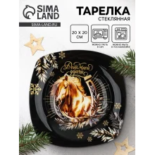 Suppenteller - Geldglück, Glas, 20 x 20 cm