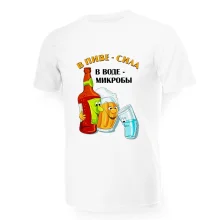 Футболка мужская - дизайн В пиве - сила, хлопок