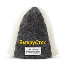 Шапка для бани - ВыкруСтас, цвет белый, серый