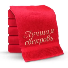 Полотенце - Лучшая свекровь, цвет красный, хлопок 100%