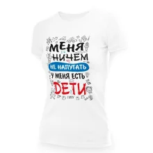 T-Shirt für Frauen - Design U menya est deti, Baumwolle