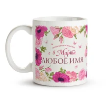 Namenstasse - Zum 8. März, Rosa Blumen, Keramik, 330 ml