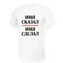 Namen T-Shirt für Männer - Design Skasal, sdelal, Baumwolle