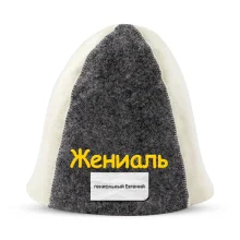 Saunamütze - Zhenial, Farbe weiß, grau