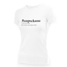 T-Shirt für Frauen - Design RazproDasha, Baumwolle