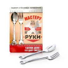 Besteckset - Für Alleskönner, Löffel + Gabel