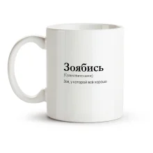 Tasse - Zoyabis, Keramik, 330 ml