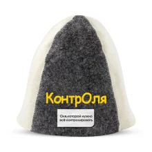 Шапка для бани - КонтрОля, цвет белый, серый
