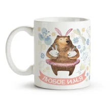 Кружка именная - Пасхальный мишка, керамика, 330 мл