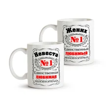 Набор кружек - Жених, Невеста, керамика, 2 шт., 330 мл