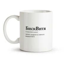 Tasse - BiskVitya, Keramik, 330 ml